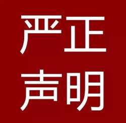 致廣大客戶